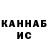 КЕТАМИН VHQ Damira Alimkulova