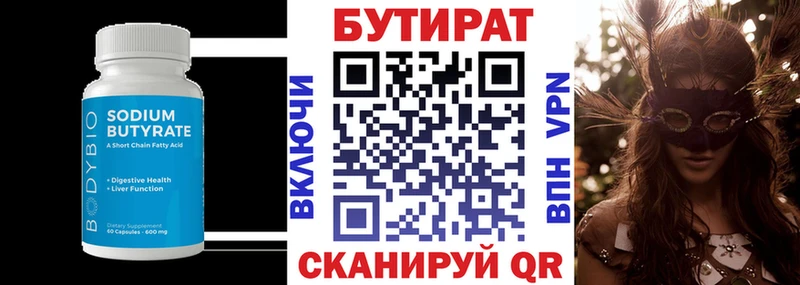дарнет шоп Алексин блэк спрут ССЫЛКА БУТИРАТ BDO 33%