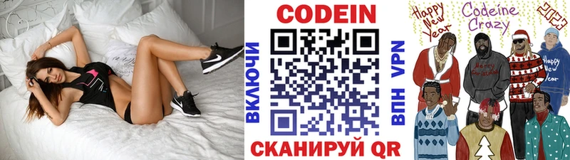 цена   Алексин  Кодеин Purple Drank 