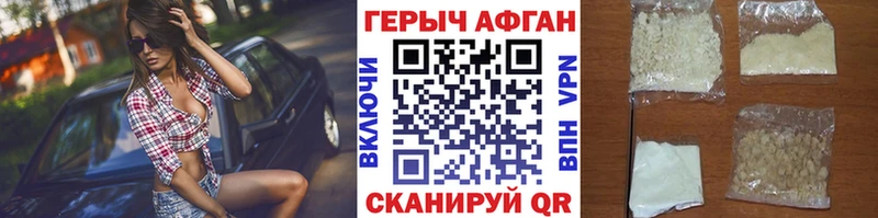ГЕРОИН Афган  купить   гидра ссылки  Алексин 