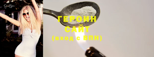 героин Абинск